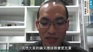 18 閉幕致詞貴賓-張冠群(台灣保險法學會秘書長)