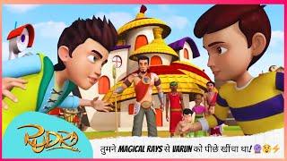 ये तो Cheating है! तुमने Magical Rays से Varun को पीछे खींचा था!  | Rudra | रुद्र