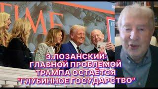 АМЕРИКАНСКИЙ ПОЛИТОЛОГ: БЕЗ ВСТРЕЧИ ПУТИНА И ТРАМПА НИЧЕГО СУЩЕСТВЕННОГО ПО УКРАИНЕ НЕ РЕШИТСЯ