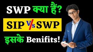 SWP for Monthly Income। Swp plan in Mutual Fund। Best Investment for 2023 । SWP kya hai
