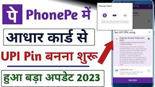 PhonePe UPI pin Set Kare Aadhar Card Se | Aadhar card Se UPI pin Banye 2023 | Aadhar UPI In PhonePe