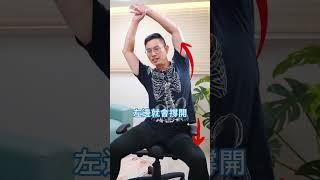 打開你的椎間盤？告別僵硬脊椎，就靠自主伸展！#脊椎保健達人鄭雲龍 #身體智慧 #伸展 #強背訓練營 #bodylearning