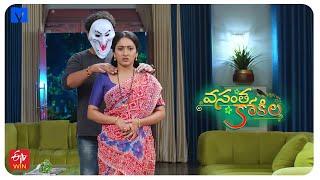 Vasantha Kokila Latest Promo - 12th February 2025 (Mon - Sat) at 1:30 PM in #EtvTelugu - Mallemalatv