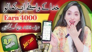 1 Add=Rs.20 | Real Earning App 2024 Withdraw Easypaisa | New Online Earning App without Investment