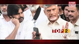 TOP 10 News || Telugu News || 6th April 2023 || TOT News Telugu