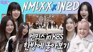 [EN/JP]  엔믹스X돌박이일 in KBS 몰아보기 완전판️[4K]