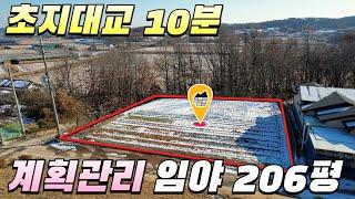 [740] 초지대교 10분, 계획관리 임야 206평 #강화도부동산 #강화도토지 #체류형쉼터