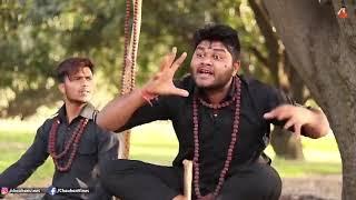 Baba gandjale ka upaye | leelu new video|leelu comedy | desi panchayat