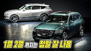 제네시스 GV80 시승기  '팰리세이드 팔고 다시 산 GV80' [ 3열 | 실내공간 | 주행느낌 | 옵션 ] [Live 편집본]