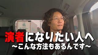 １歩踏み出すのに遅いとかないと思うんだ【日直島田の自由時間】