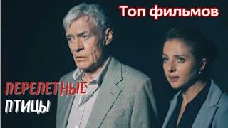 ДЕРЖИТ В НАПРЯЖЕНИИ! ОТЛИЧНЫЙ ДЕТЕКТИВ СДАЛА ОТЦА,ЧТОБЫ СПАСТИ СЫНА Анна Банщикова, Борис Щербаков