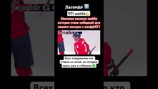 Прогнозы на хоккей в телеграмме #рекомендации #спорт #хоккей #овечкин #нхл
