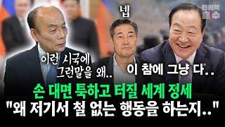 손 대면 툭하고 터질 세계 정세... "왜 저기서 철 없는 행동을 하는지.."