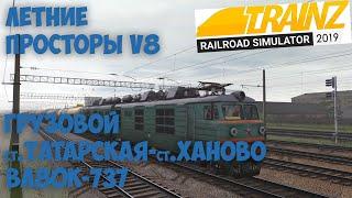 Trainz19 Покоряю подъемы на Летних просторах ВЛ80к-737.1440p