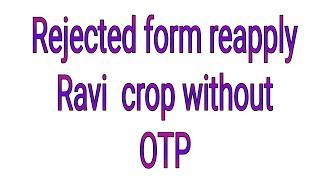 Ravi input without OTP form rejected  are reapply