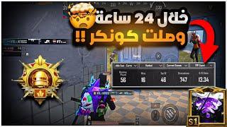 كيف تواجه لواعيب المصنفين بطريقة مامطروحة؟؟🫵كيف تكون اقوى لاعب ببجي موبايل؟؟|BOSS PUBG MOBILE