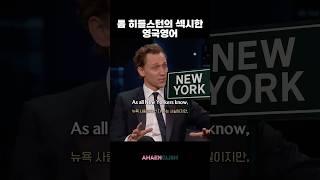 Tom Hiddleston broke the law in New York?