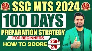 SSC MTS 2024 Best Preparation Strategy | Score 250+ Marks In First Attempt | MTS 100 Days Study Plan