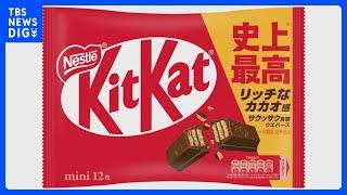 「キットカット」値上げ　来年3月1日の発売・出荷分から｜TBS NEWS DIG