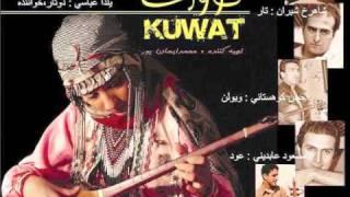 Kuwat - First Album - Track 3 - کووات