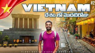 First Day In Hanoi Vietnam  | Uma Telugu Traveller