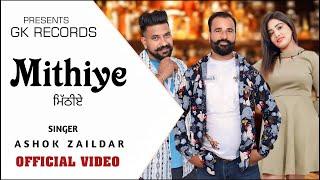 Mithiye ( Offical Video ) Singer Ashok Zaildar  & Jot Harf !! Latest punjabi Song  !! Gk Records