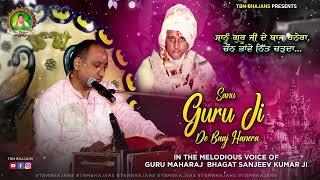 Sanu Guru Ji De Baaj Hanera - Bhagat Sanjeev Kumar Ji Maharaj - TBM Bhajans - Latest Bhajan 2025