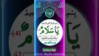 Bemari ki liye Dua #subhanallah #bemarisybachnykatareeqa #viralvideo #ytvideo #dua #shorts #Viral