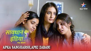 SAVDHAAN INDIA | Laapata huye logon ka raaz | Apka Sangharsh, Apki Zabani | NEW FULL EPISODE