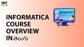 What is Informatica | Informatica Tutorial Beginner తెలుగు | Informatica Training | HKR Trainings