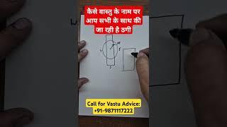 Chakra vastu, chakra vastu fraud exposed, vastu for home #वास्तु #vastushastra #chakravastu #exposed