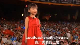 歌唱祖国-奥运开幕-林妙可-杨沛宜 สรรเสริญแผ่นดินแม่