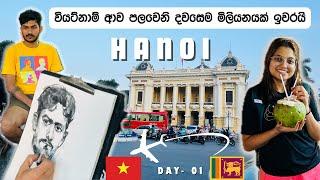 WHAT TO DO IN HANOI DAY 01 | VIETNAM | සිංහල  |   | FULL GUIDE