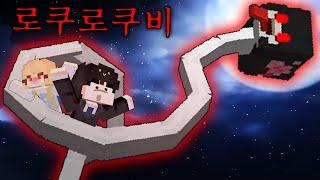 *숨바꼭질* 로쿠로쿠비 밤에는 목이 길어 나는 귀신.."절대 밤에 찾아 가지 마세요."
