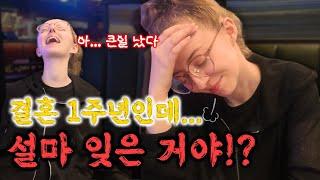 She Forgot Our 1st Anniversary?!   | International Couple Vlog"