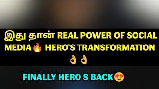 இது தான் REAL POWER OF SOCIAL MEDIA HERO'S TRANSFORMATION Hero is Back