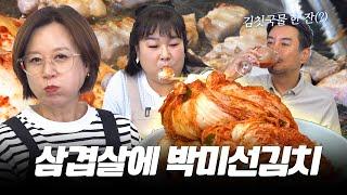 김치 원조 맛 조합 다 먹었습니다 ️ 김치 + 삽겹살 + 흰 쌀밥 + 라면까지~  (feat.꼰대희)