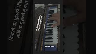 Shauq Song | Qala| how to play song on harmonium tutorial video  | trending song | dhaval Mehta