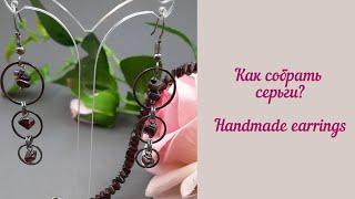 Как собрать серьги? Handmade Earrings