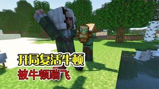 【MC】顶级剪刀！村民的鼻子是不是最丑的？