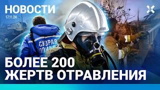 ️НОВОСТИ | ДРОН АТАКОВАЛ УДМУРТИЮ | БОЛЕЕ 200 ОТРАВИВШИХСЯ ДЕТЕЙ | УМЕР ЭКС-СОЛИСТ «НА-НА»