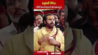 పబ్లిసిటీ కోసం తోటి హిందువులనే తిడుతున్నారు #deputycmpawankalyan #janasena #ttdladduissue #abn