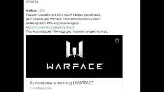 ВАРФЕЙС КОД ИЗ Секретной трансляции комнаты Оберона  Warface #wf #вф #варфейс #warface 121