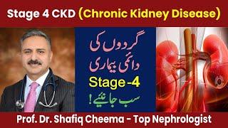 Stage 4 CKD-Chronic Kidney Disease, Symptoms, Complications & Treatment