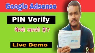 Google Adsense pin verification kaise karte hai?.how to verify Google Adsense pin 2021| Vijay Umang