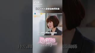 什么样的人需要做心理咨询？ #对话 #心理学 #鲁豫有约