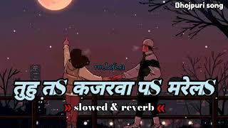 #tuntun"Tuhu Ta kajalwa pe Marel || slowed + reverb || तुहु त कजरवा प मरेल || #lofi #youtube....