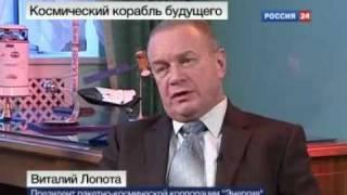 Корабль будущего