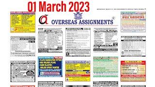 Assignment Abroad Times Today 01Mar | Gulf jobs today #gulfjobs #assignmentabroadtimestoday