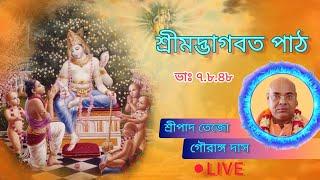 Srimad Bhagavatam Class 7.8.48 || By HG Tejo Gauranga Das Prabhu || ISKCON Habibpur || Live